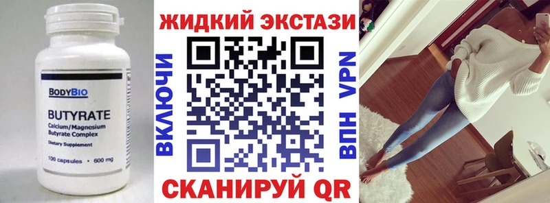Бутират BDO  Купить закладки  Ефремов 