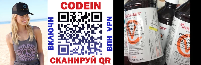 Кодеиновый сироп Lean Purple Drank  Купить  Ефремов 